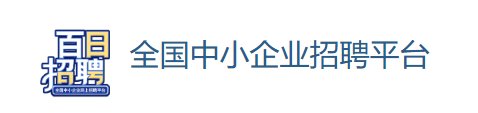 发布就业信息/报名参加银河玖乐官方下